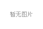 透过《令人心动的offer：面试篇》看如何俘获面试官的心