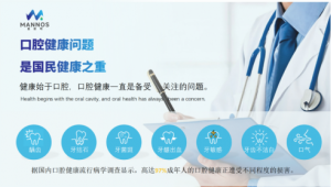 治疗口腔疾病=患上赖药性？试试这种两全其美的方法