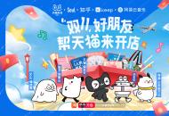 双11玩这么花？不得不说天猫还是有点格局的！
