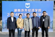 湖南涉外经济学院举办2024届毕业生供需见面会