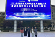 郑州职业技术学院在省高职教育技能大赛中获佳绩