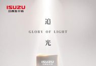 2024中国皮卡年度车型评测揭榜，江西五十铃斩获两项大奖