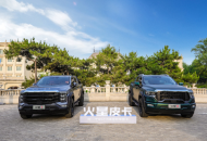 铁汉柔情，全系标配多连杆后悬 ，火星皮卡汽油版12.98万预售开启