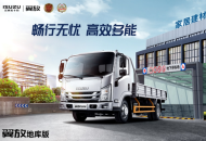 高效多能，五十铃首款大蓝牌地库轻卡震撼来袭