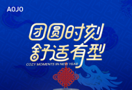 AOJO小圆弧眼镜重磅来袭，让舒适成为常态