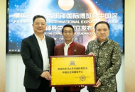 巴拿马万国博览会中国区咨询辅导中心正式成立