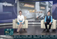 改装劣质锂电加了续航、丢了安全！牢记正规锂电池安全有保障