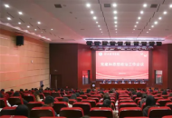 郑州经贸学院召开党建和思想政治工作会议