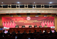 凝聚智慧共商发展大计，汇集力量共谱发展新篇