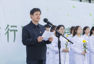 河南医专举行“第三届清明缅怀大体老师”活动