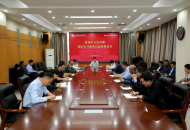 河南医专召开党纪学习教育工作会