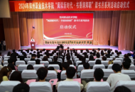 郑州职业技术学院“阅读新时代·书香润郑职”读书月活动启动