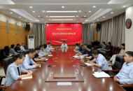 河南医专党纪学习教育读书班开班