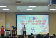 河南医专举办2024年新郑市科技周活动