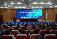 新乡市第一届职业技能大赛在新乡职业技术学院开幕