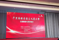 “千里海疆爱国主义展示带”主题朗诵与演讲威海总决赛圆满落幕