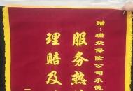 履行责任  获得认可