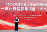 省特等奖，汝职教师棒棒哒！
