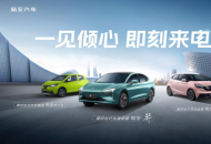 江铃集团新能源易至汽车特惠活动献礼八一，向英雄致敬！