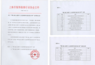 中建八局装饰公司设计研究院两名设计师获“第九届上海市十大优秀青年室内设计师”