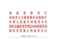 郑州电力高等专科学校荣获河南省“诚信校园行”学生资助公益广告设计大赛一等奖