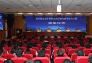第四届全国水利职业院校教师教学能力大赛在河南水利与环境职业学院成功举办