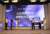 品牌专研成分弹性蛋白 JIMI吉米解码细胞抗衰