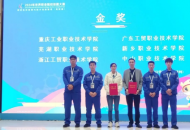 新乡职业技术学院在世界职业院校技能大赛中获七项大奖
