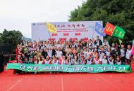 百城千媒报视TOP重点关注：广东省企业家徒步赛助力“百千万工程”