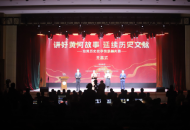 治黄历史故事情景剧大赛在黄河水院举行