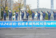湖北银行2024湖北.石首长江半程马拉松举行