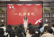 开封文化艺术职业学院文心书院第二届“阅读之星”表彰暨读书分享会圆满举行