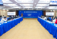 河南质量工程职业学院受邀在第三届教育标准化发展论坛上做分享交流