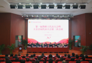 郑州经贸学院第一届教职工代表大会暨工会会员代表大会第二次会议胜利召开