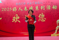 75F 与宠青春品牌创始人池凤钗受邀参加 2025 好人春晚