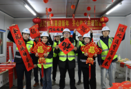 中建八局装饰公司生态园林公司张家浜商办精装项目部举行迎新春系列活动