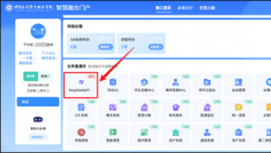 重磅！黄河水利DeepSeek本地化部署！