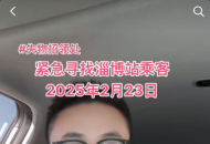 退伍不褪色，曹操出行司机李师傅拾金不昧展示好服务