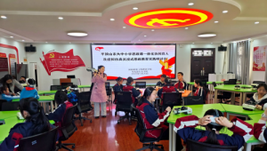 大中小学思政课一体化协同育人研讨会在河南质量工程职业学院举办