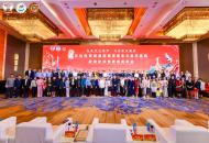 全国百城千媒报视TOP：文化体育旅游周暨东方美学盛典