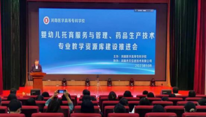 共建婴幼儿托育资源库 助推学习型社会高质量发展‌