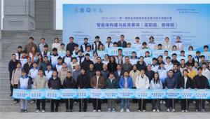 河南信息统计职业学院举办2025“一带一路”暨金砖国家技能大赛智能体构建与应用赛项
