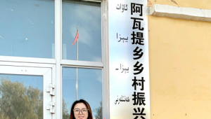 逐光之路：从医检专科生到西部基层的奋进者
