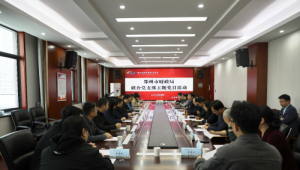 郑州市财政局到郑州财税金融职业学院开展主题党日活动