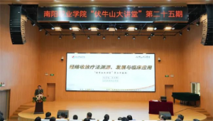 国家级非遗项目传承人赴南阳职业学院开展交流座谈