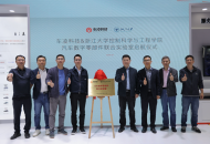 2025 上海车展丨《车凌科技 & 浙江大学控制科学与工程学院汽车数字零部件联合实验室》正式揭牌