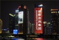 让世界爱上中国品牌！尚普咨询集团携手600余家标杆企业点亮中国品牌日