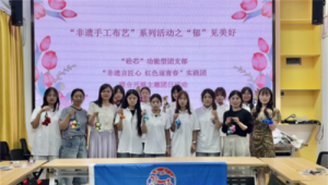 河南建院： “‘郁’见美好”主题团日活动丰富多彩