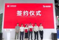 强强联合！太蓝新能源与南都电源携手，定义超安全储能新标杆