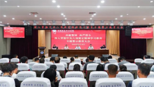 河南测绘职业学院召开深入贯彻中央八项规定精神学习教育专题警示教育会